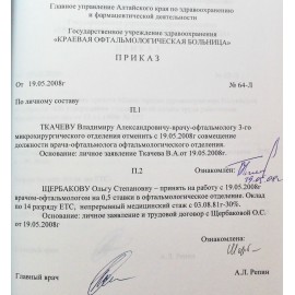 Щербакова Ольга Степановна